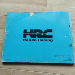HRC RS125R 2002 サービスマニュアル パーツリストの画像