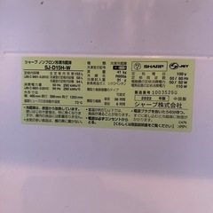 冷蔵庫　シャープ　2022年製の画像