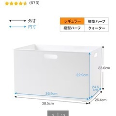 ニトリ　収納ケース Nインボックス(W)の画像