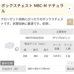 アイリスオーヤマ　ボックスチェスト　5個　MBC-M　の画像