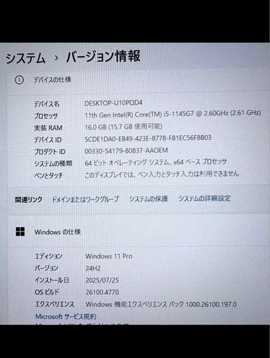 レッツノート CF-SV1/第11世代 i5/メモリ16G/SSD256G④