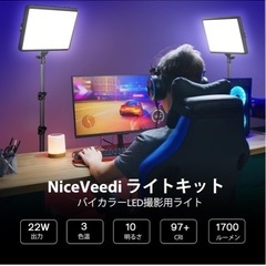 2パック撮影用ライト LEDビデオライト 写真スタジオ撮影 2800-6500K三色調光可能な照明撮影ライトキット 152cm調節可能な三脚とスマホホルダー付き 持ち込みやすい 収納バッグ付き YouTube/会議/動画/生放送/ゲーム実況／照明 撮影用の画像