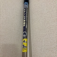 物干し竿 ステンレス 伸縮竿 の画像