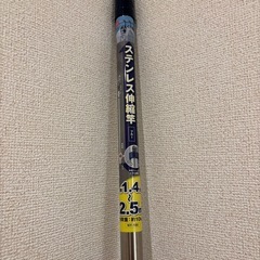 物干し竿 ステンレス 伸縮竿 の画像