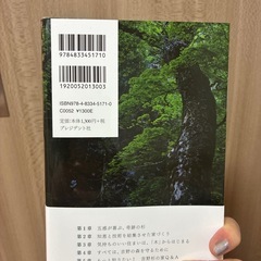 関西でしか建てられない吉野杉の家の画像