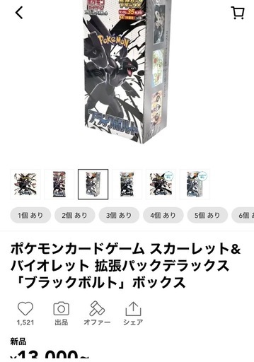 最安値ポケモンカードゲーム