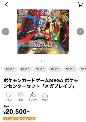 最安値ポケモンカードゲーム