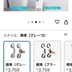 吸盤式手すり　2本セットの画像