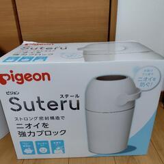 ピジョン　ステール（おむつごみ箱）の画像