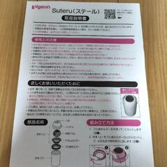 ピジョン　ステール（おむつごみ箱）の画像