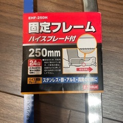 糸鋸 糸ノコ 250mm e-value ステンレスの画像