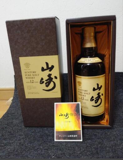 ピュアモルトウイスキー サントリー山崎12年 750ml 1本