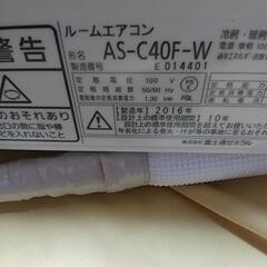近日取り付けOK！取付標準工事配管4m付き税別。14-16畳100v2016年式富士通。整備、クリーニング済。の画像