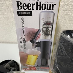 テーブルビールアワー リッチブラック 新品未使用の画像