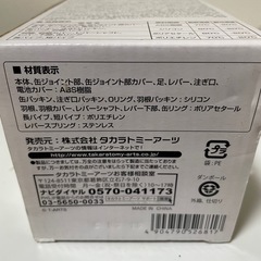 テーブルビールアワー リッチブラック 新品未使用の画像