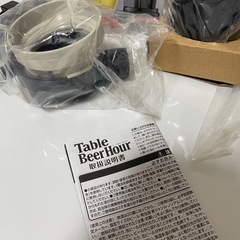 テーブルビールアワー リッチブラック 新品未使用の画像