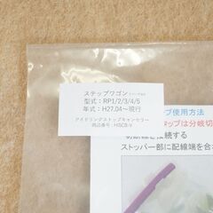 RP　ステップワゴン　アイドリングストップキャンセラーの画像