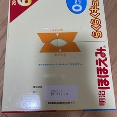 2箱　ほほえみ　らくらくキューブ　60本入りの画像