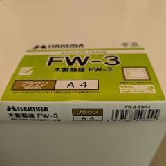 A4フォトフレーム