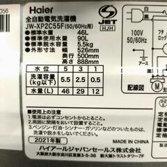 Haier ハイアール 全自動電気洗濯機 JW-XP2C55F 動作確認済み 5.5kg メンテナンス済み 洗濯機 2021年製の画像