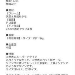 ペットサークルの画像