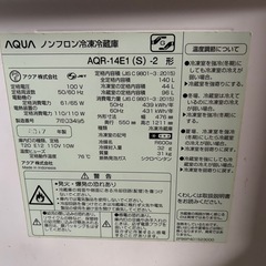 2017年製　AQUA 137L 2ドアノンフロン冷蔵庫の画像