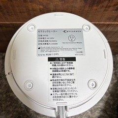 セラミックヒーターの画像