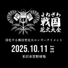 戦国花火大会 車をとめるスペース