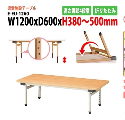 学童 幼稚園 テーブル 折りたたみ 幼稚園 机 キッズテーブル 昇降 高さ調節