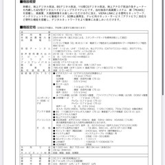 【最終値下げ】テレビの画像