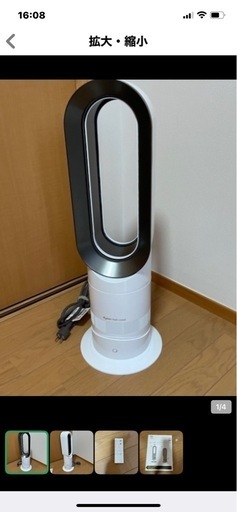 ポット&クールDyson