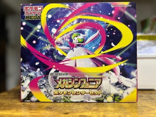 ポケモンカードゲーム メガシンフォニア ポケモンセンターセット 1セット ポケモンカード メガシンフォニア ポケモンセンターセット