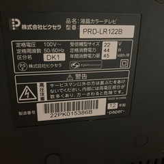 PRODIA  製液晶　テレビ　22Ｖ セカンドテレビ　コンパクトテレビの画像