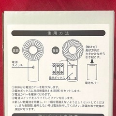 ハンディファン 2点セットの画像