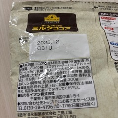 値下げ‼️ミルクココアの画像