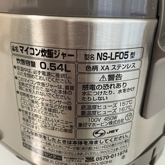 【取引き決定】炊飯器 ZOJIRUSHI マイコン炊飯ジャー 3合炊きの画像