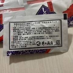 しそわかめ　ふりかけ8袋の画像