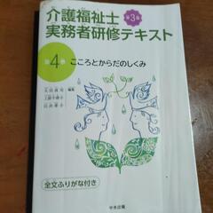 介護福祉士実務者研修テキスト : 全文ふりがな付き 第1〜4巻 Amazon.co.jp: 介護福祉士実務者研修テキスト 第4版(第1巻) 全文