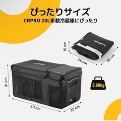 車載冷蔵庫バッグ CR Pro 20L専用 収納ケース 保冷 防撥水 20Lの画像