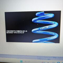 エスペリア　ダウンサスの画像