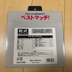 【新品未使用】日立工機　ダイヤモンドホイールの画像
