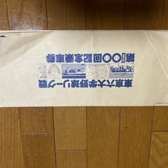 ⭐️レア⭐️国鉄時代の未使用記念キップ⭐️の画像