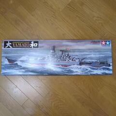 【定価6000円】戦艦大和1/350