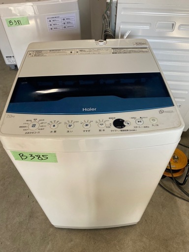 NO B286 ?福岡市内配送設置無料✨?2024年 全自動洗濯機 ゴールド系 ES