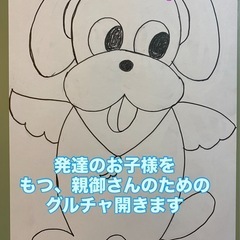 ❤️障害のある、お子様、障害のある方のグルチャ🩵メンバー募集💜