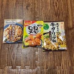 からあげ粉・チキンソテー用ソース・まぜご飯のもと