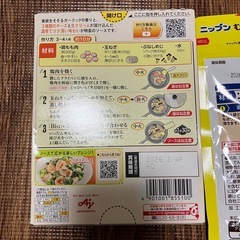 からあげ粉・チキンソテー用ソース・まぜご飯のもとの画像