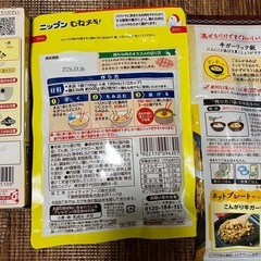 からあげ粉・チキンソテー用ソース・まぜご飯のもとの画像