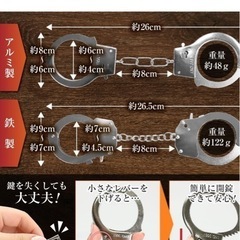 ハンドカフス 手錠 手枷の画像