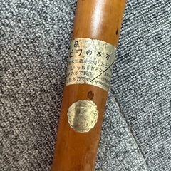 極上品 ビワの木 木刀 剣豪宮本武蔵愛用木の画像